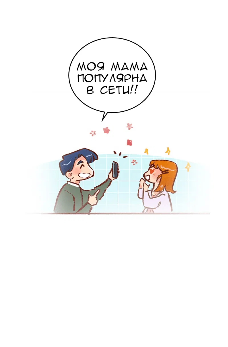 Манга Поцелуй на спор - Глава 94 Страница 5