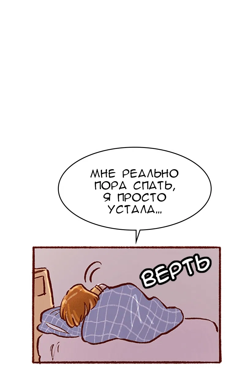 Манга Поцелуй на спор - Глава 94 Страница 48