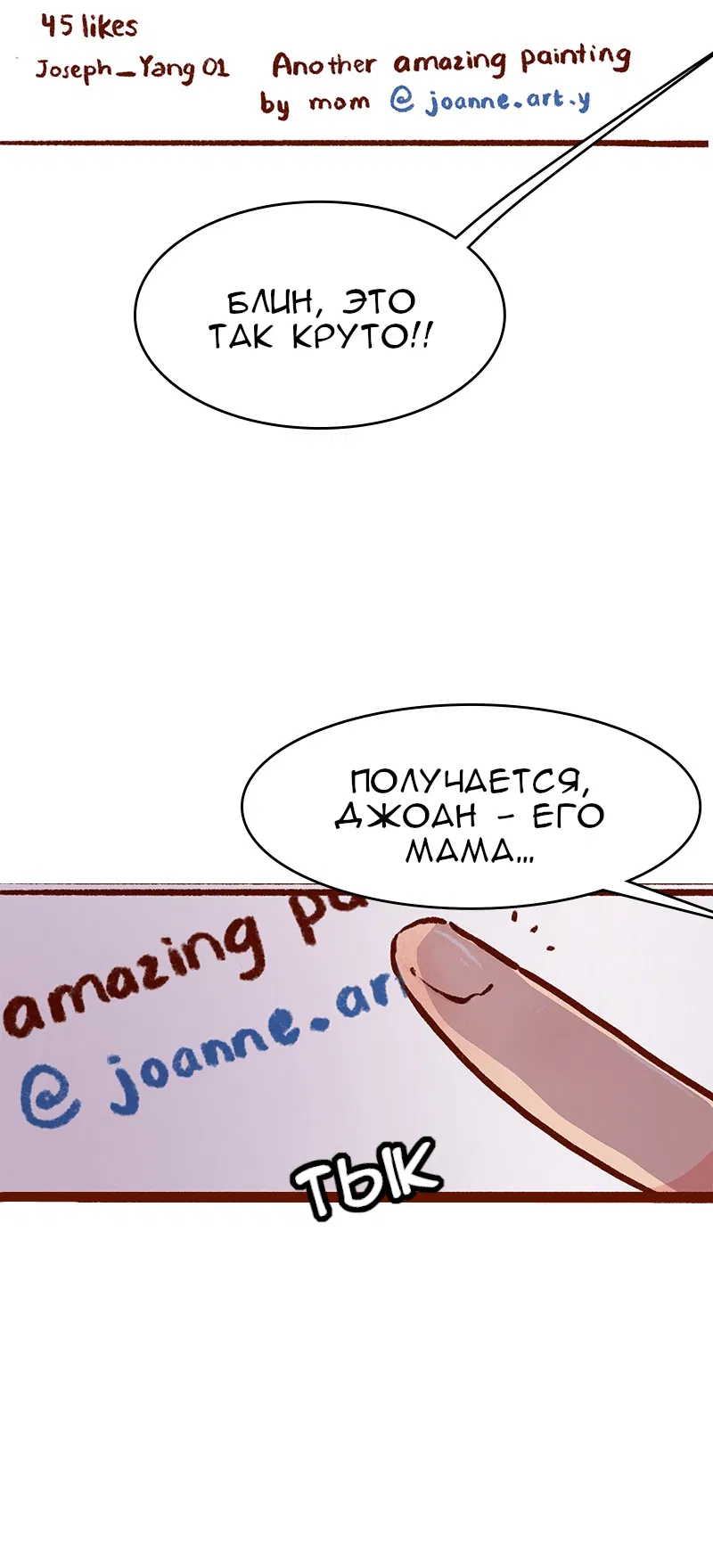 Манга Поцелуй на спор - Глава 94 Страница 20