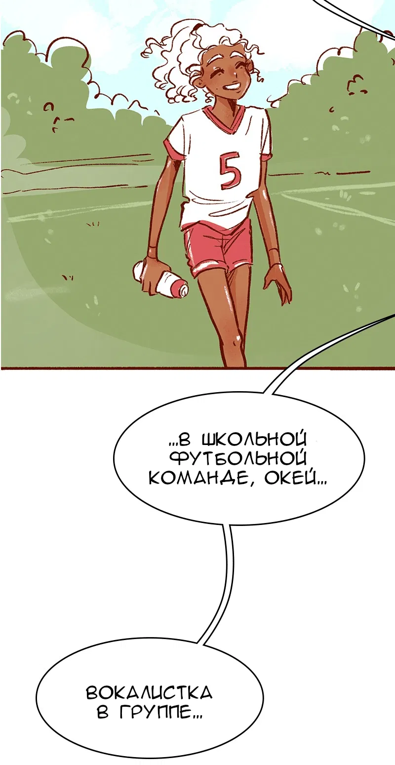 Манга Поцелуй на спор - Глава 94 Страница 38