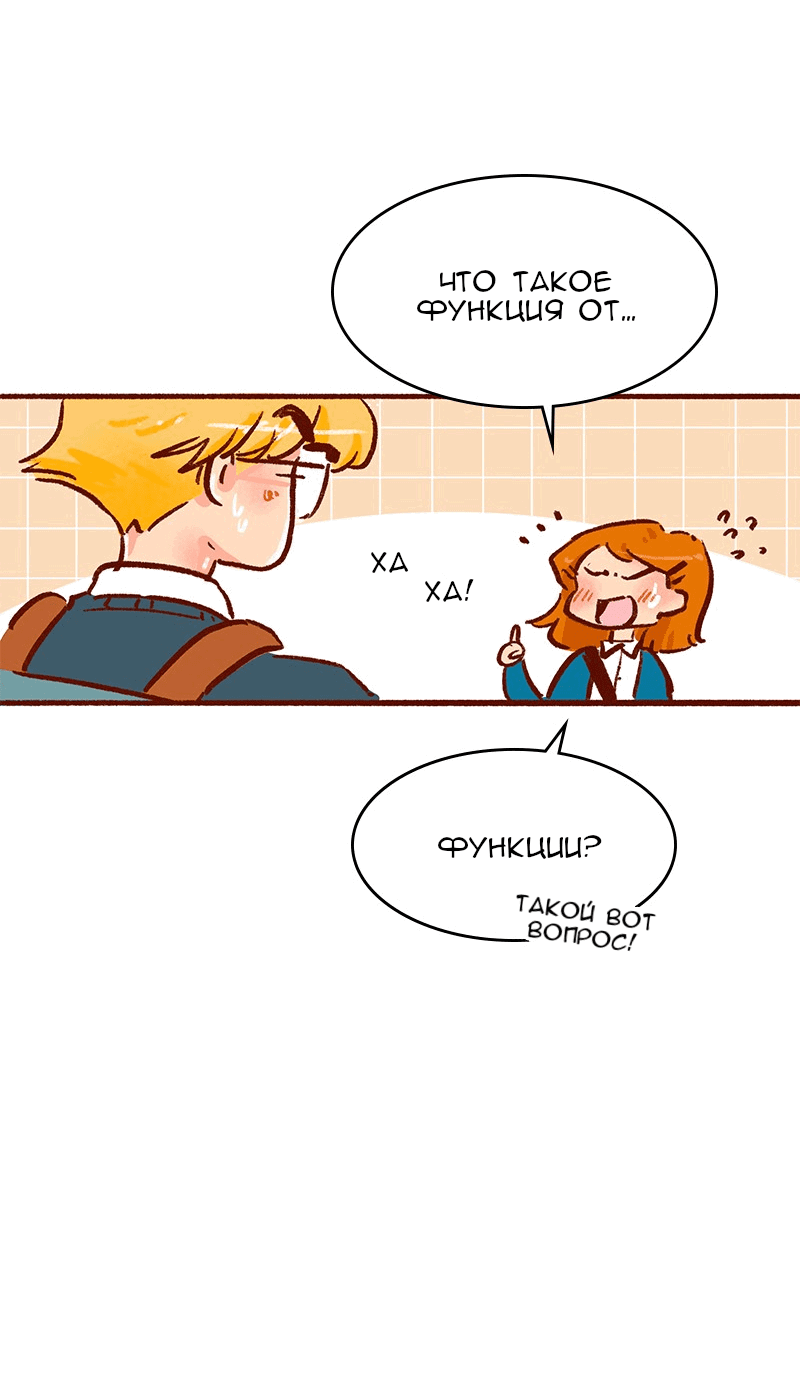 Манга Поцелуй на спор - Глава 96 Страница 9