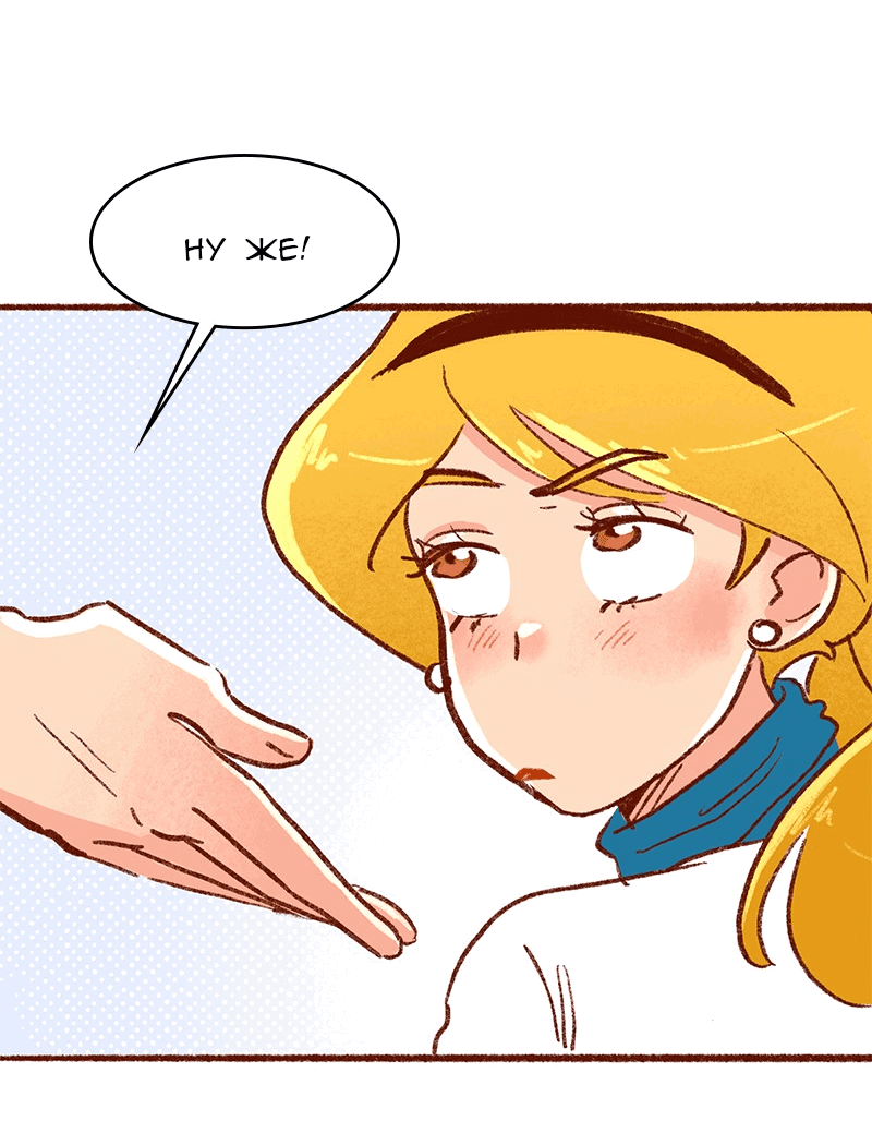 Манга Поцелуй на спор - Глава 98 Страница 30