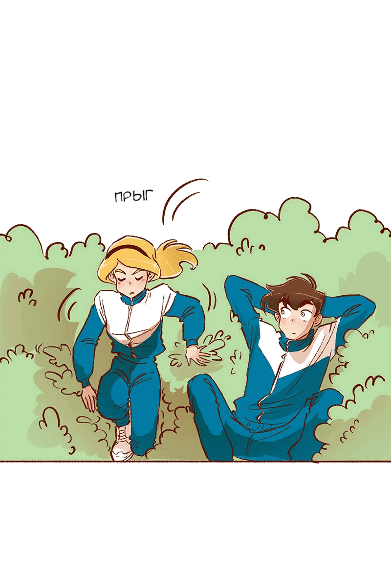 Манга Поцелуй на спор - Глава 98 Страница 17