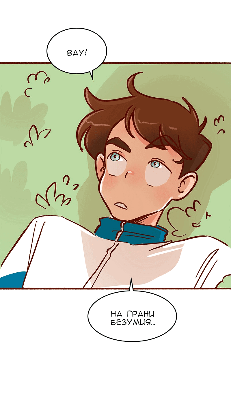 Манга Поцелуй на спор - Глава 98 Страница 11