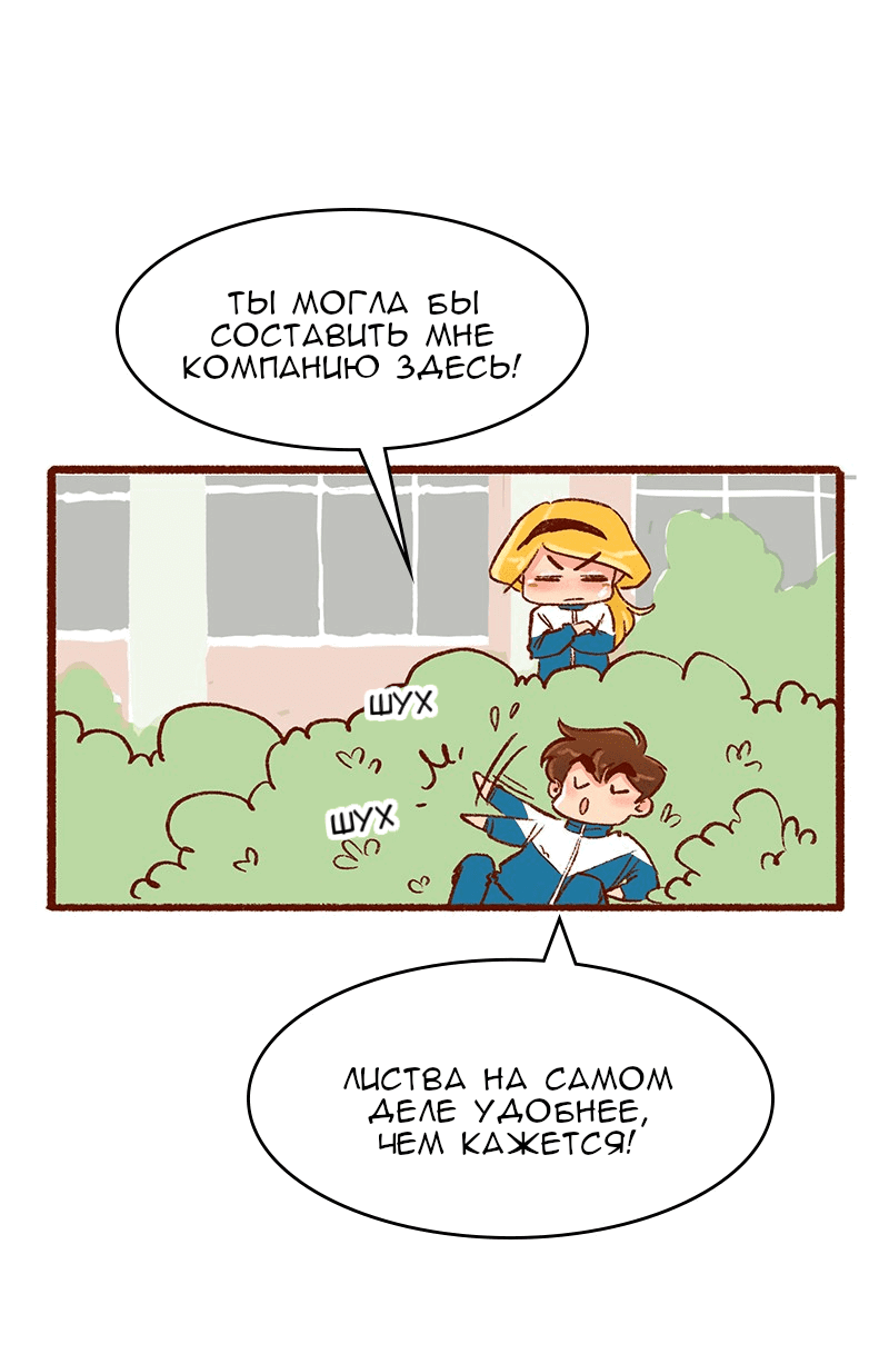 Манга Поцелуй на спор - Глава 98 Страница 4