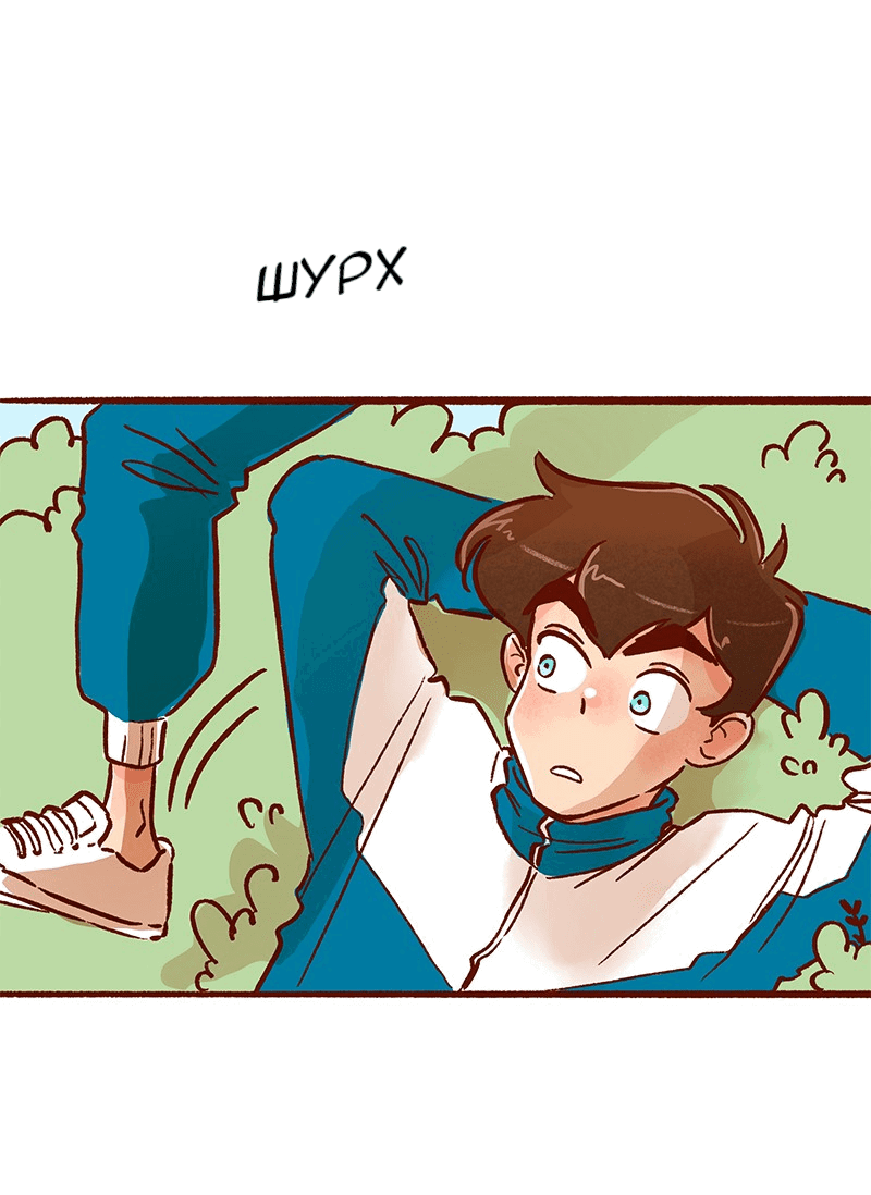 Манга Поцелуй на спор - Глава 98 Страница 15