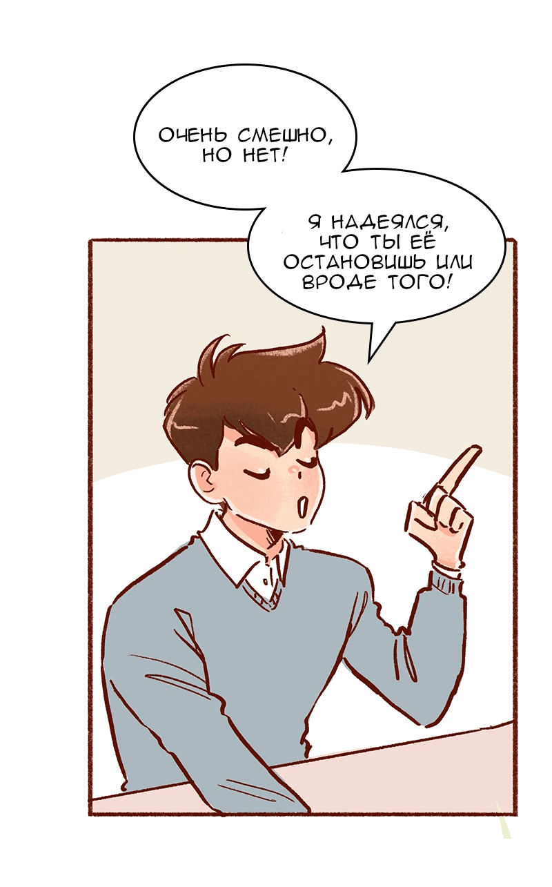 Манга Поцелуй на спор - Глава 100 Страница 15