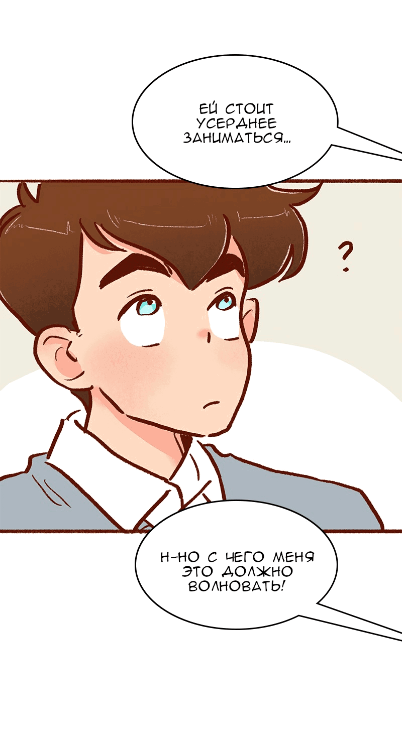 Манга Поцелуй на спор - Глава 100 Страница 21