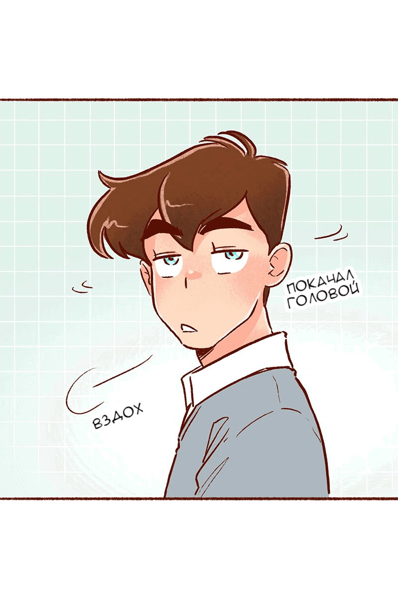 Манга Поцелуй на спор - Глава 100 Страница 2