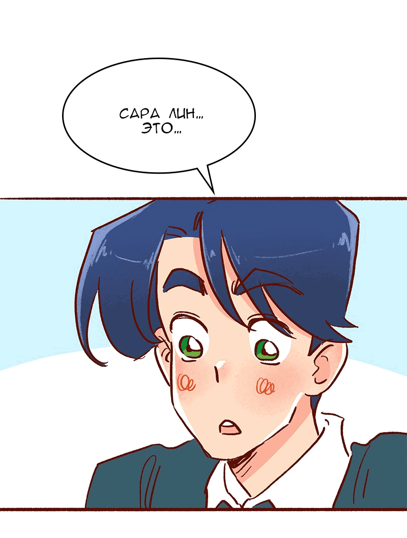 Манга Поцелуй на спор - Глава 100 Страница 38