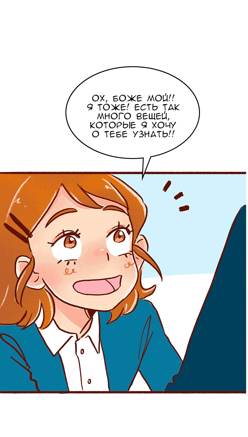 Манга Поцелуй на спор - Глава 100 Страница 42