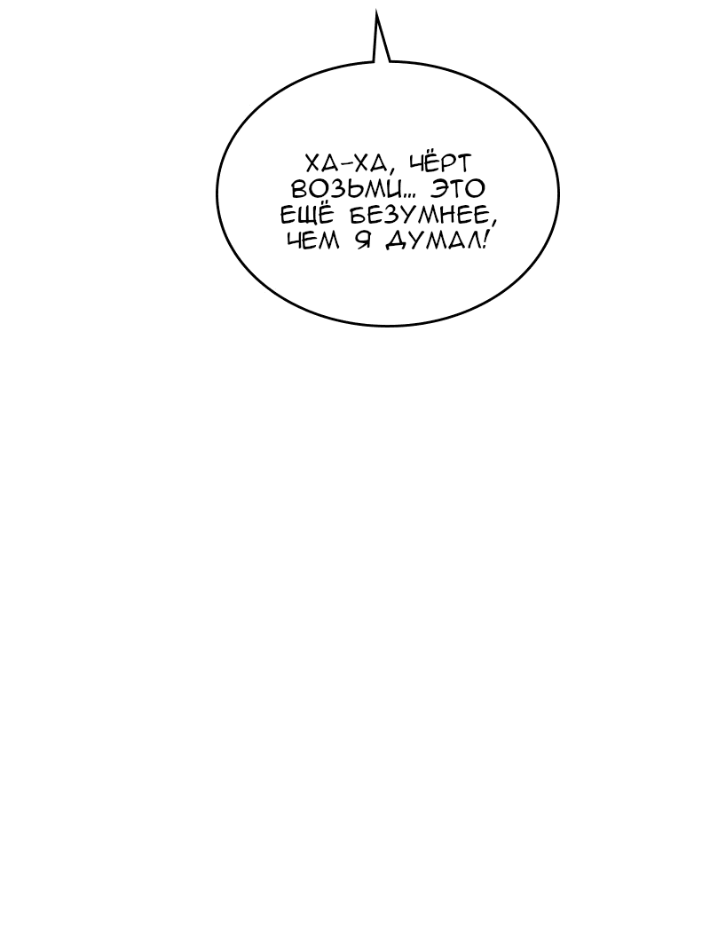 Манга Поцелуй на спор - Глава 100 Страница 28