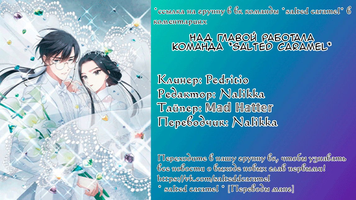 Манга Меджаз - повелитель мира - Глава 8.1 Страница 7