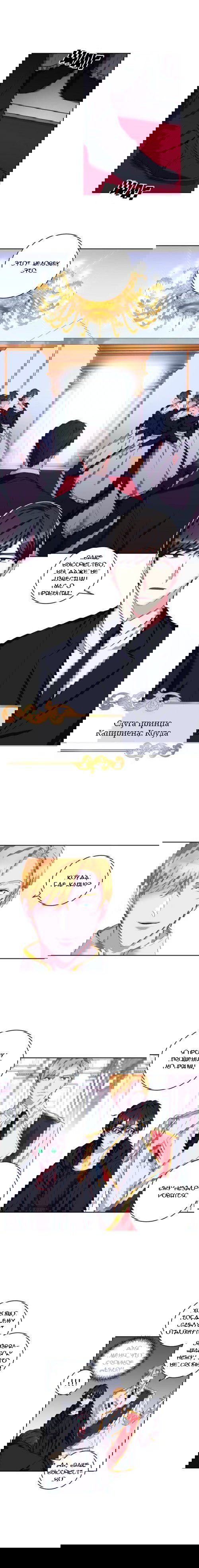 Манга Пожалуйста, госпожа Джем! - Глава 5 Страница 7