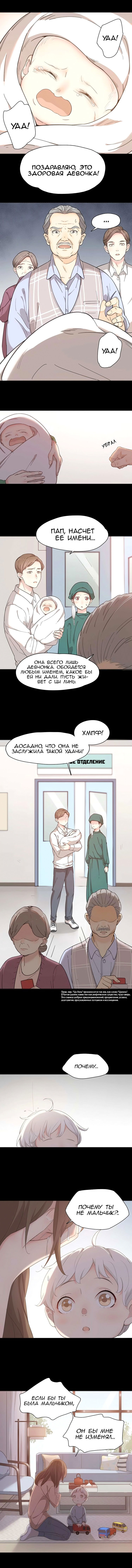 Манга Сегодня она по-прежнему миленькая - Глава 14 Страница 2