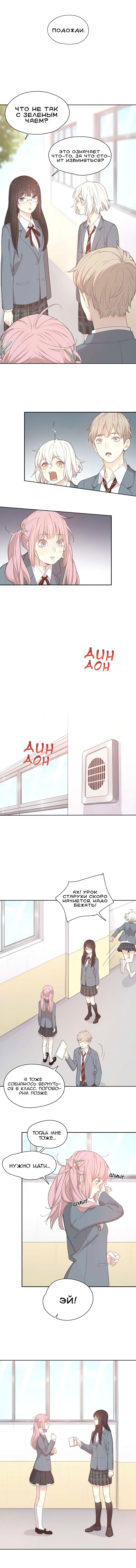 Манга Сегодня она по-прежнему миленькая - Глава 16 Страница 3