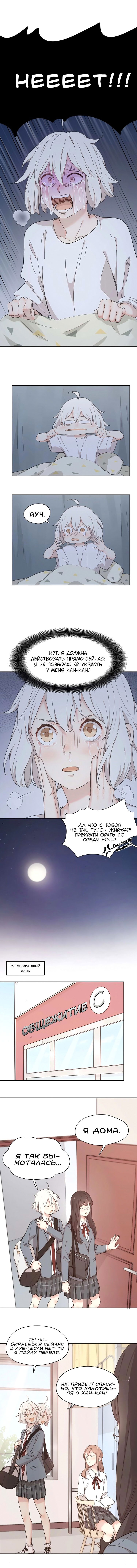 Манга Сегодня она по-прежнему миленькая - Глава 17 Страница 3