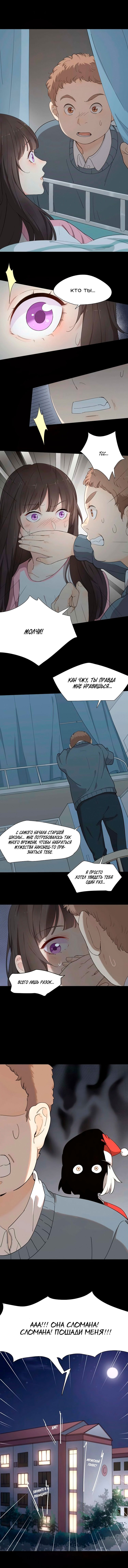 Манга Сегодня она по-прежнему миленькая - Глава 20 Страница 4