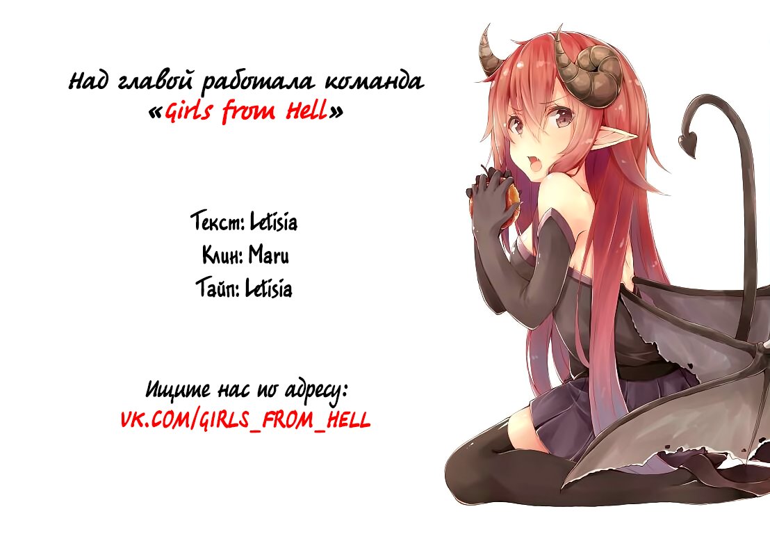 Манга Сегодня она по-прежнему миленькая - Глава 20 Страница 7