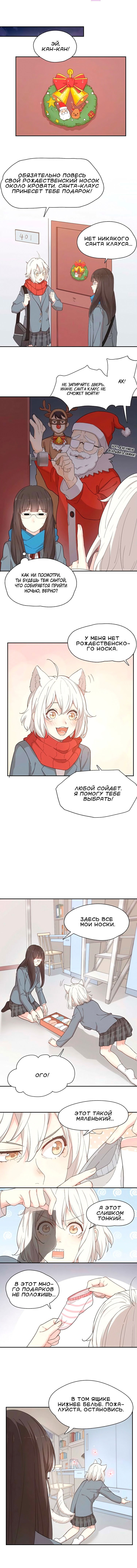 Манга Сегодня она по-прежнему миленькая - Глава 20 Страница 2