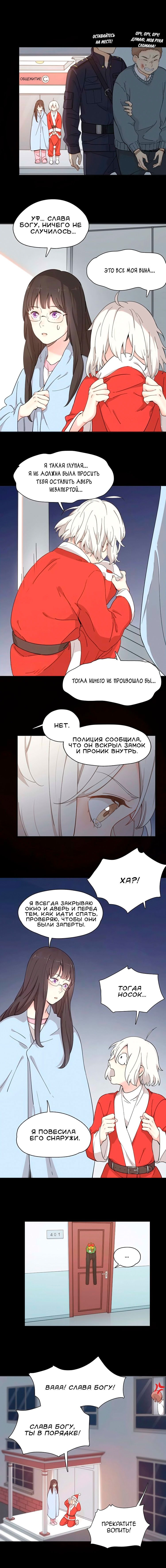 Манга Сегодня она по-прежнему миленькая - Глава 20 Страница 5