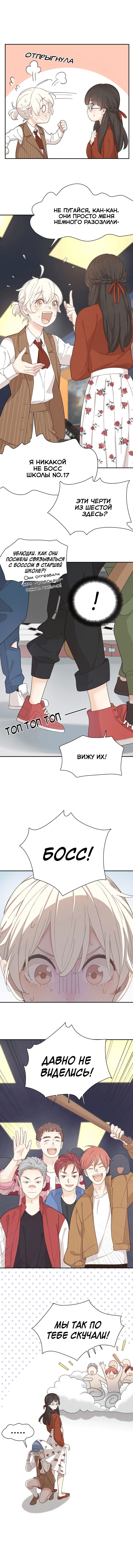 Манга Сегодня она по-прежнему миленькая - Глава 25 Страница 9