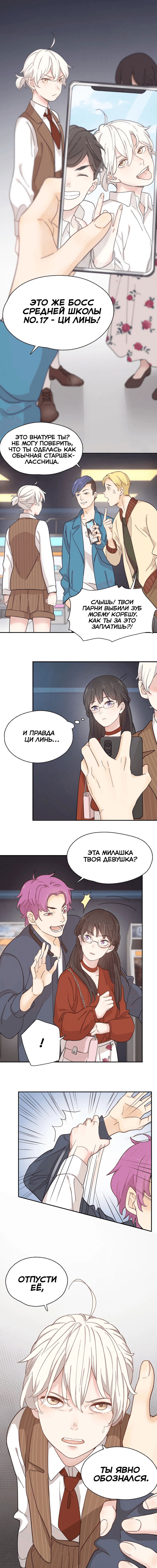 Манга Сегодня она по-прежнему миленькая - Глава 25 Страница 4