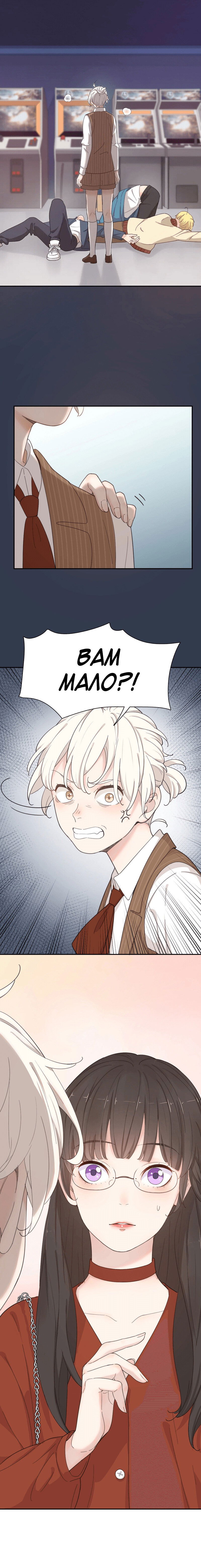 Манга Сегодня она по-прежнему миленькая - Глава 25 Страница 8