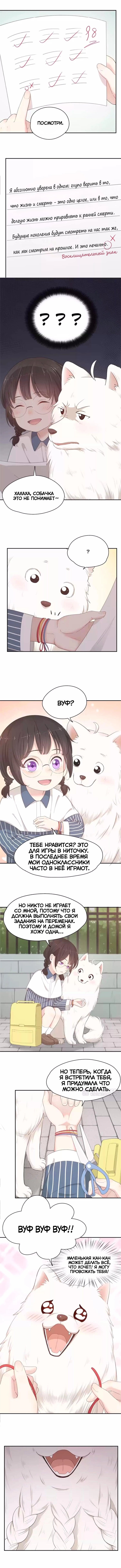 Манга Сегодня она по-прежнему миленькая - Глава 40 Страница 3