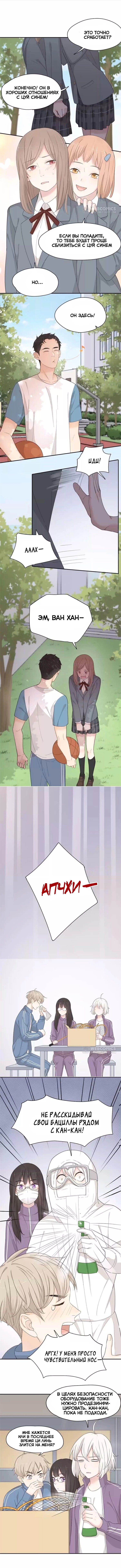 Манга Сегодня она по-прежнему миленькая - Глава 38 Страница 1