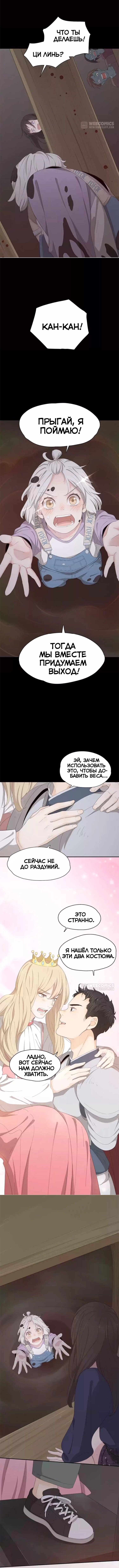 Манга Сегодня она по-прежнему миленькая - Глава 35 Страница 4