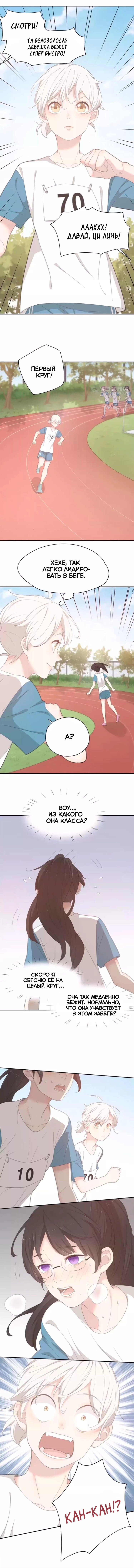 Манга Сегодня она по-прежнему миленькая - Глава 34 Страница 3