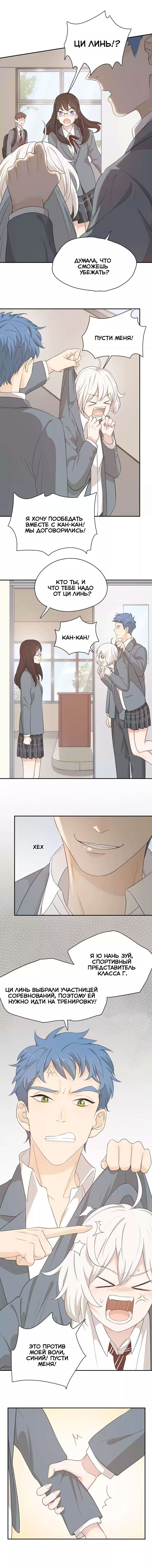 Манга Сегодня она по-прежнему миленькая - Глава 29 Страница 2