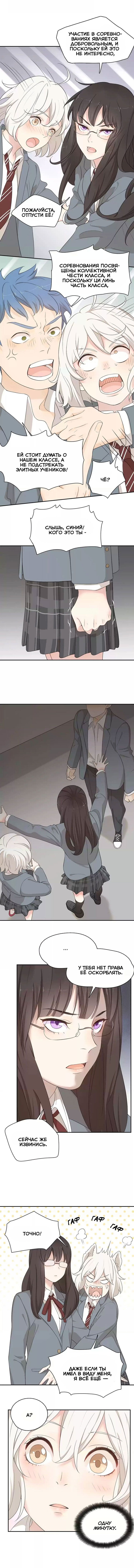 Манга Сегодня она по-прежнему миленькая - Глава 29 Страница 3