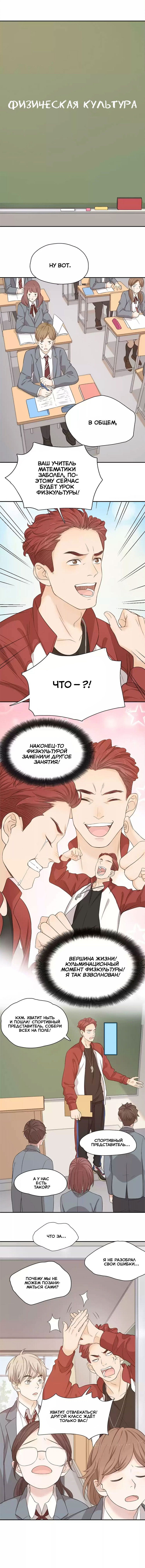 Манга Сегодня она по-прежнему миленькая - Глава 28 Страница 2