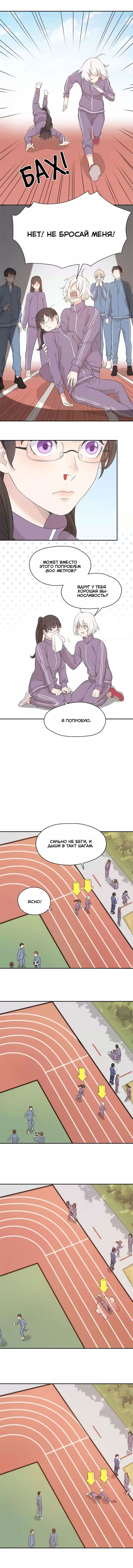 Манга Сегодня она по-прежнему миленькая - Глава 28 Страница 4