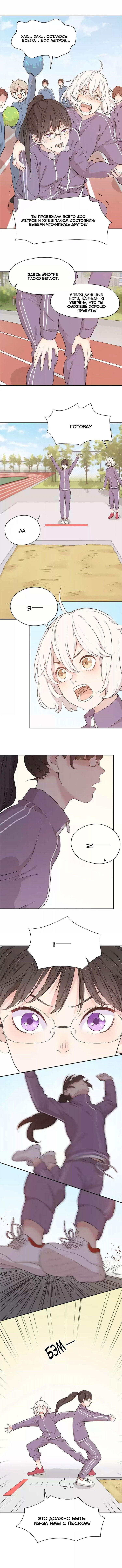 Манга Сегодня она по-прежнему миленькая - Глава 28 Страница 5