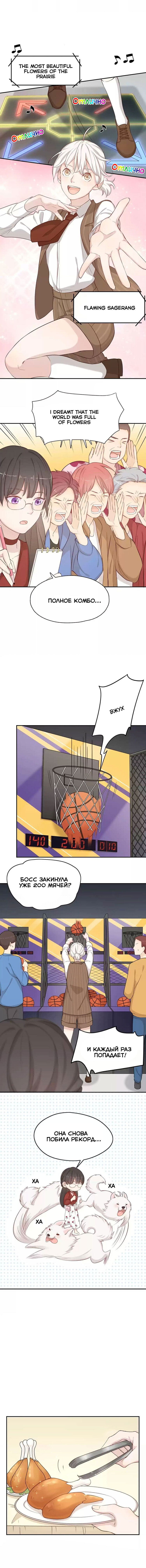 Манга Сегодня она по-прежнему миленькая - Глава 27 Страница 5