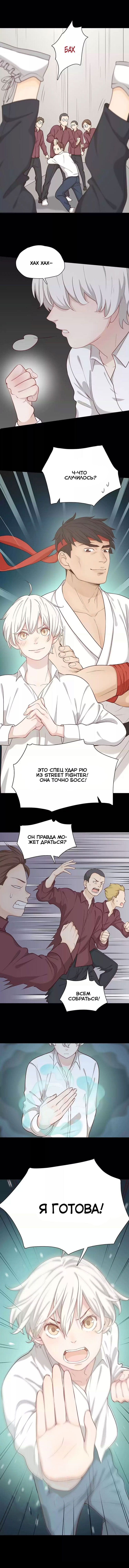 Манга Сегодня она по-прежнему миленькая - Глава 27 Страница 3