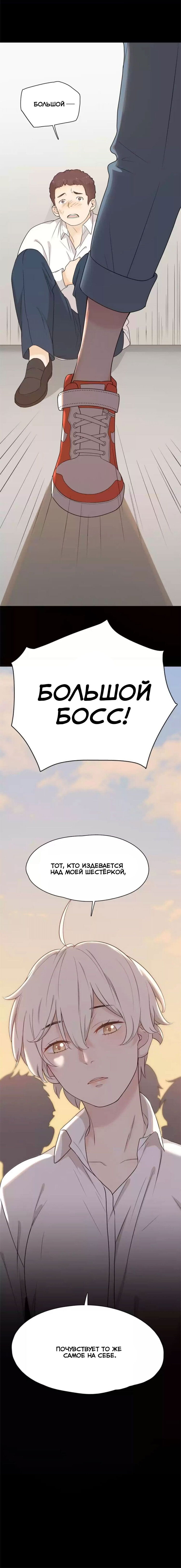 Манга Сегодня она по-прежнему миленькая - Глава 26 Страница 8