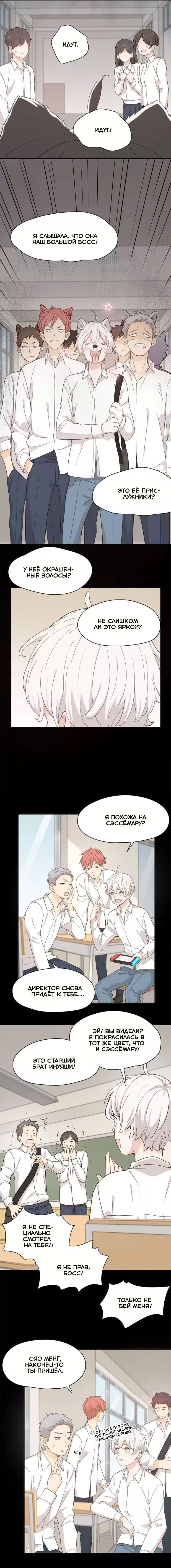 Манга Сегодня она по-прежнему миленькая - Глава 26 Страница 5