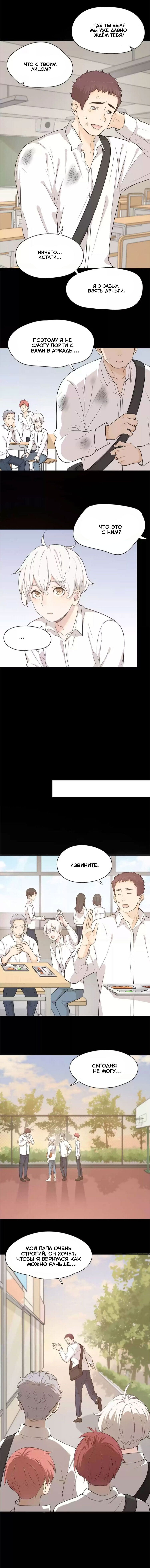 Манга Сегодня она по-прежнему миленькая - Глава 26 Страница 6