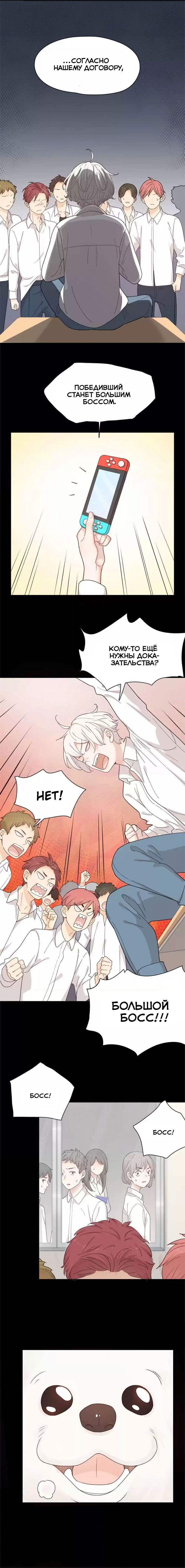 Манга Сегодня она по-прежнему миленькая - Глава 26 Страница 4