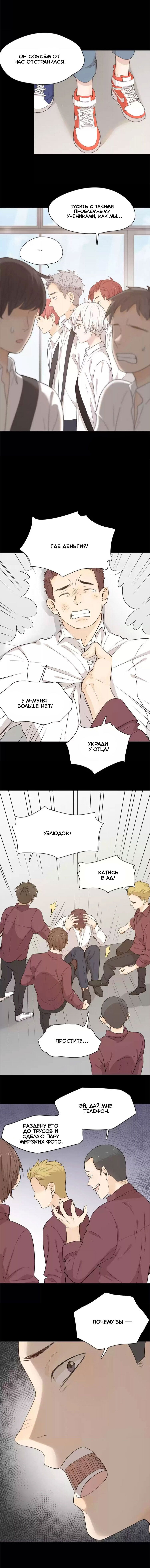 Манга Сегодня она по-прежнему миленькая - Глава 26 Страница 7