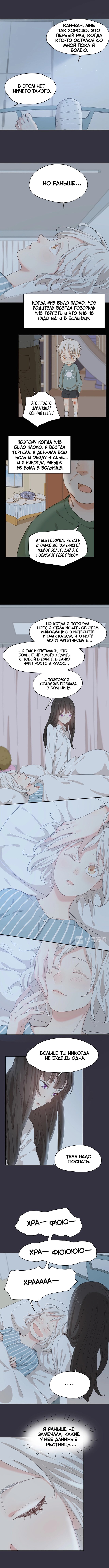 Манга Сегодня она по-прежнему миленькая - Глава 44 Страница 4