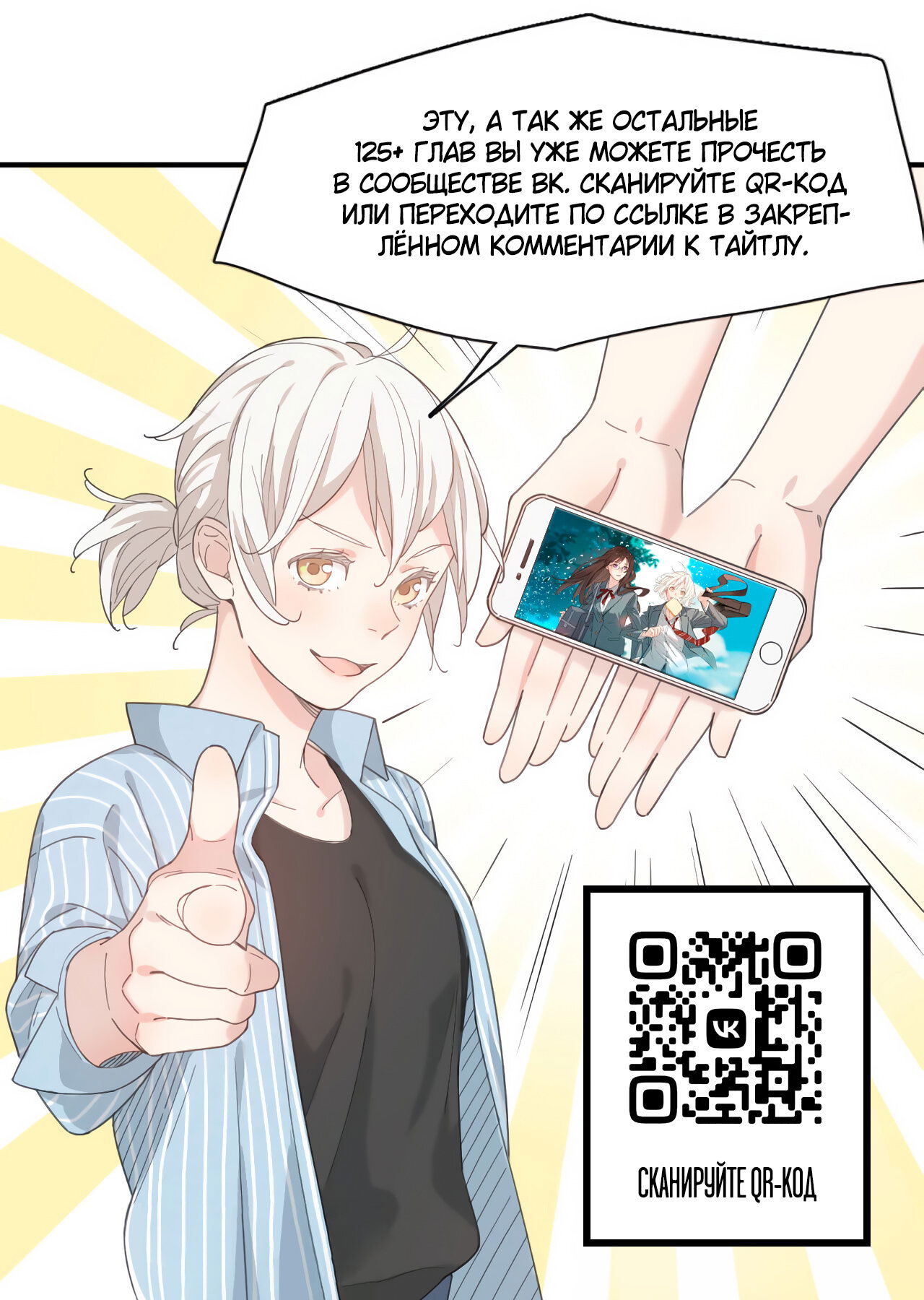 Манга Сегодня она по-прежнему миленькая - Глава 43 Страница 7