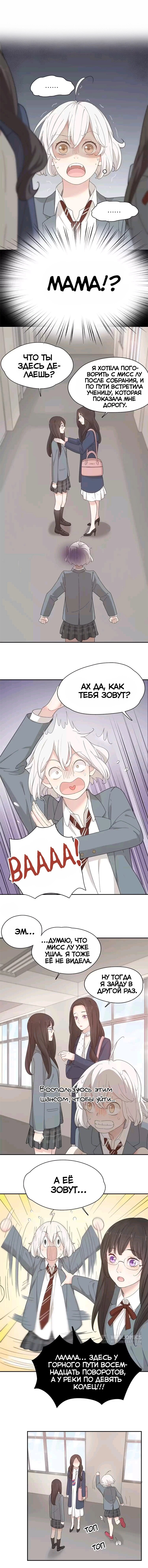 Манга Сегодня она по-прежнему миленькая - Глава 42 Страница 1