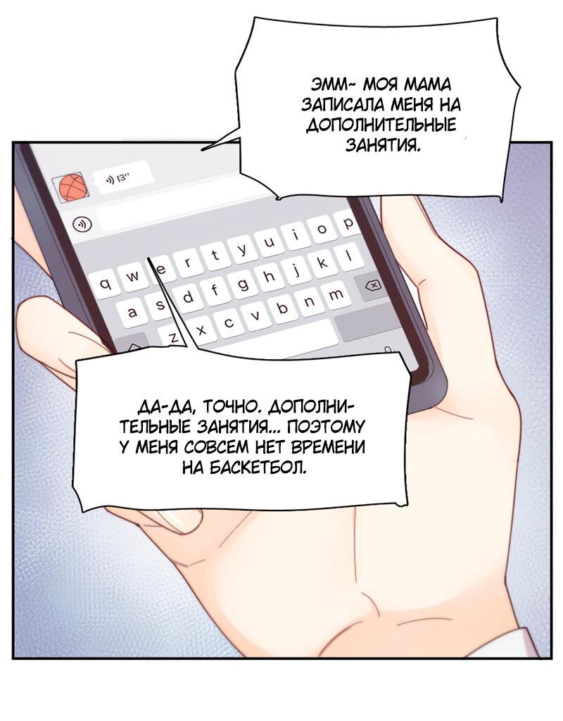 Манга Сегодня она по-прежнему миленькая - Глава 81 Страница 2