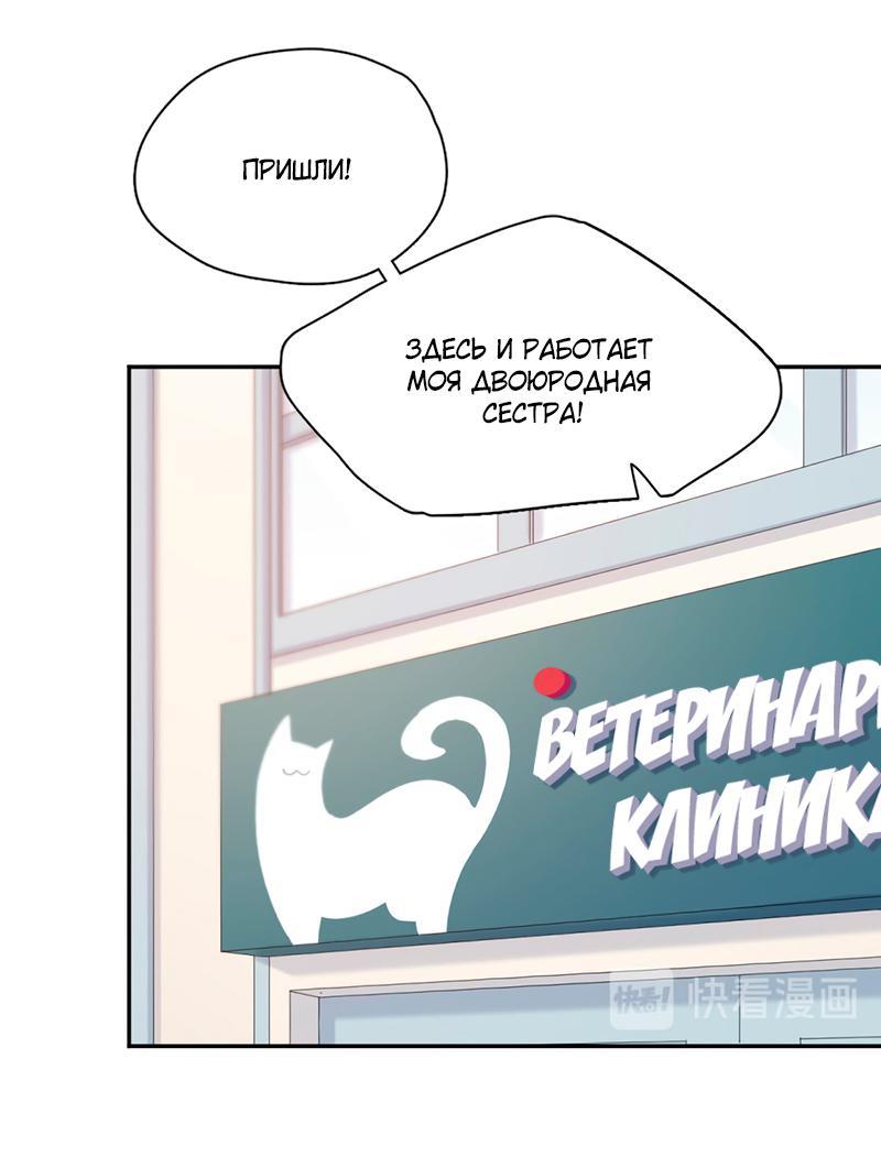Манга Сегодня она по-прежнему миленькая - Глава 87 Страница 1