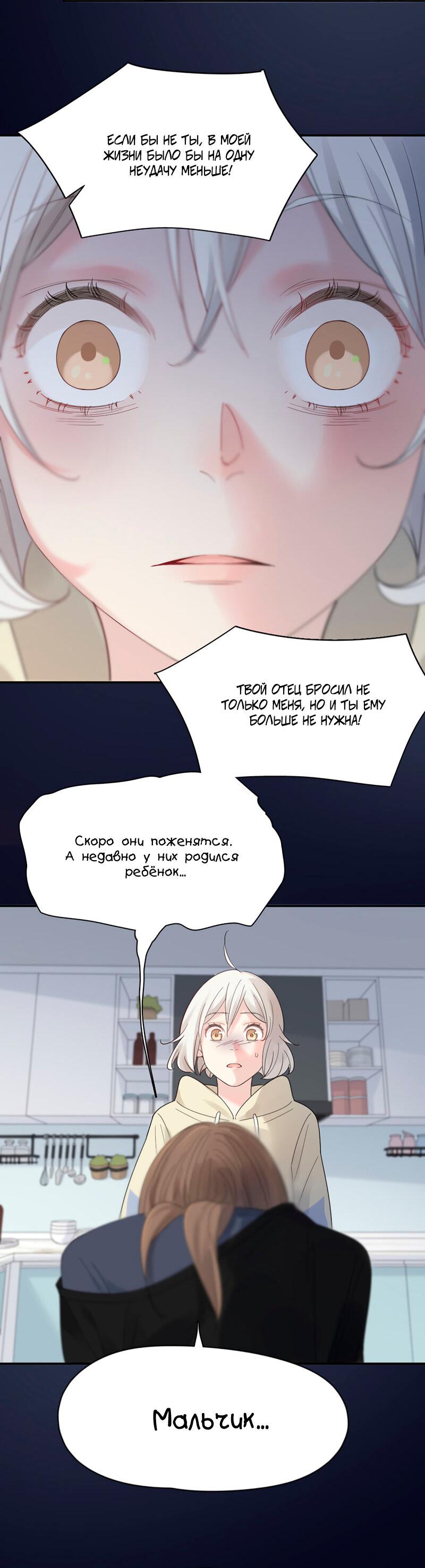 Манга Сегодня она по-прежнему миленькая - Глава 89 Страница 13